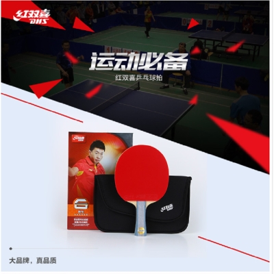 紅雙喜雙面反膠乒乓球拍R6002